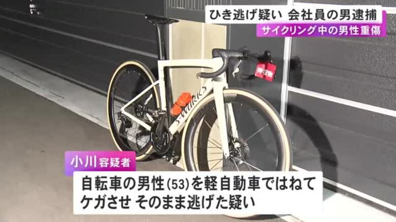 7人の自転車グループを追い越そうとしたか…サイクリング中の男性を車でひき逃げした疑い 38歳男を逮捕「覚えはありません」｜FNNプライムオンライン