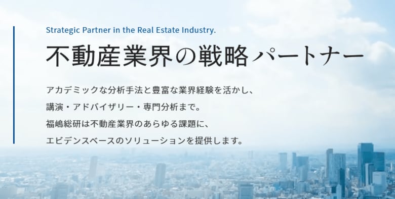 中古マンションの心理的瑕疵は価格に影響するのか