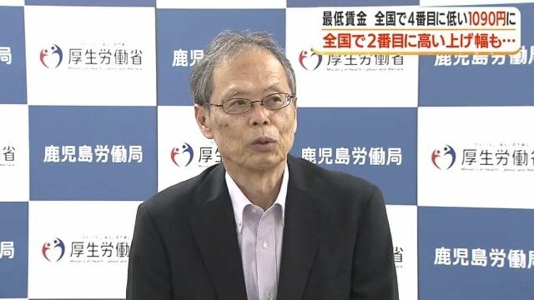 最低賃金1090円で確定　鹿児島の上げ幅は全国2位なのになぜ「全国最低水準」なのか｜FNNプライムオンライン