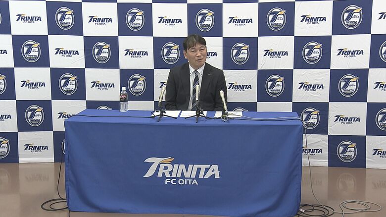 トリニータを運営大分FC　2期連続の黒字を発表　30周年メモリアルマッチなどで広告収入増加｜FNNプライムオンライン