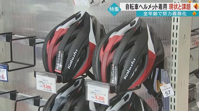 事故死の6割が頭部損傷…自転車ヘルメット着用努力義務化から4カ月　持参求めるシェアサイクルも｜FNNプライムオンライン
