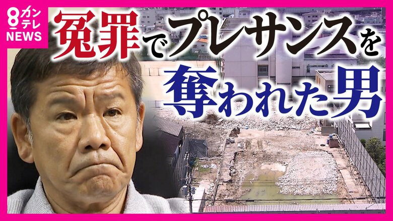 プレサンス元社長『えん罪』事件　取り調べした検察官を証人尋問へ　「本当のことを正直に話してほしい」｜FNNプライムオンライン