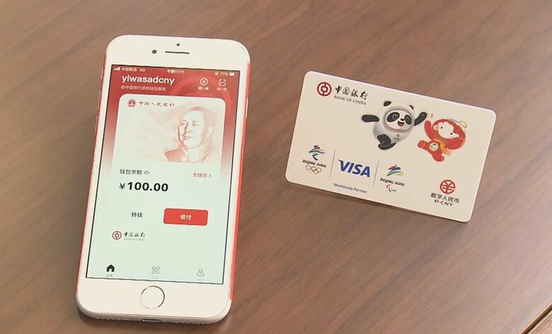五輪会場で「デジタル人民元」アピール…ATMで外貨から直接チャージ 中国政府が金の流れ追跡可能｜FNNプライムオンライン