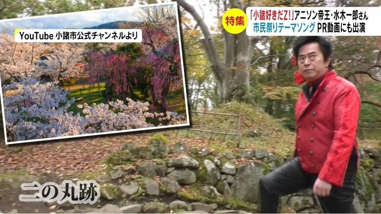 YouTube小諸市公式チャンネル「アニキと旅する信州・こもろ」シリーズより
