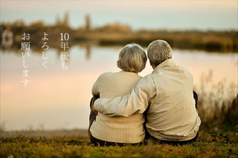 「大切な人との未来の約束が叶った時に乾杯して欲しい」