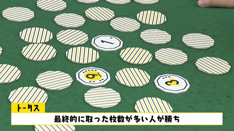 メダルの数字が合計10になったらゲット