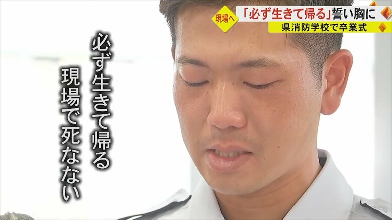 涙をながしながら意気込みを語る初任科生の鳥居さん