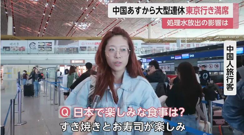 富士山、鎌倉、東京に行く予定の中国人女性