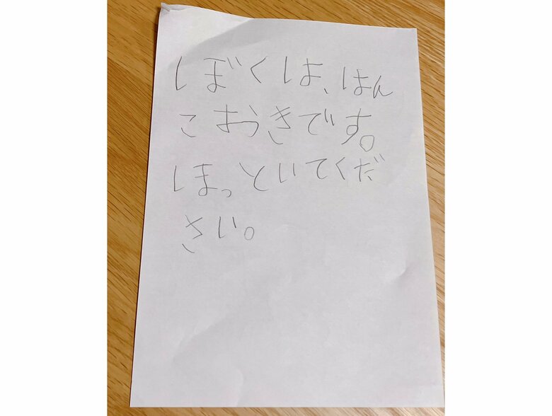 「ぼくは、はんこおきです」（提供：もちまさん）