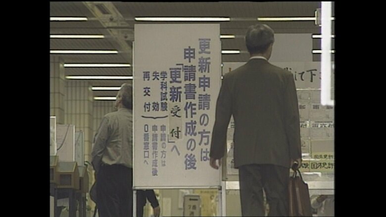 Xが勤務していた江東運転免許試験場