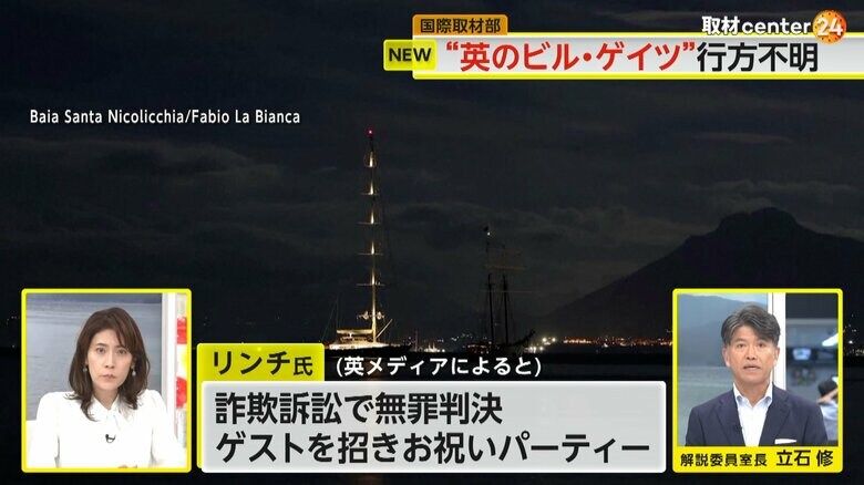 お祝いのパーティーが開かれていたヨット