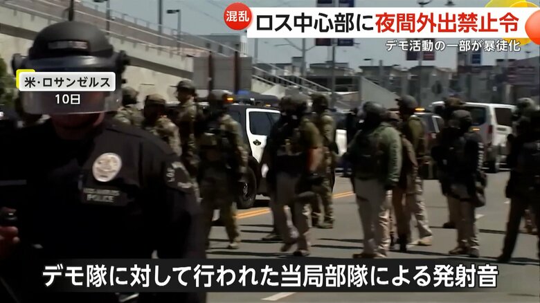 発射音が相次いで響き渡ったアメリカ・ロサンゼルス