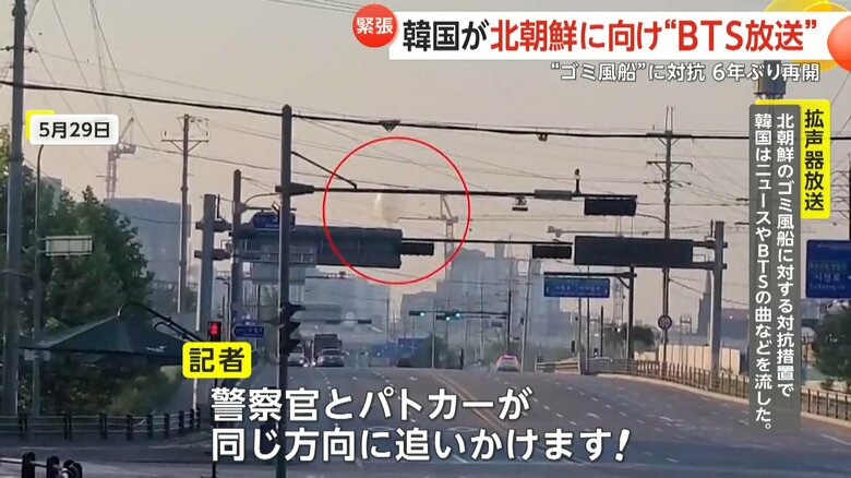 体制批判ビラに対抗して北朝鮮は“風船”を飛ばしてきた