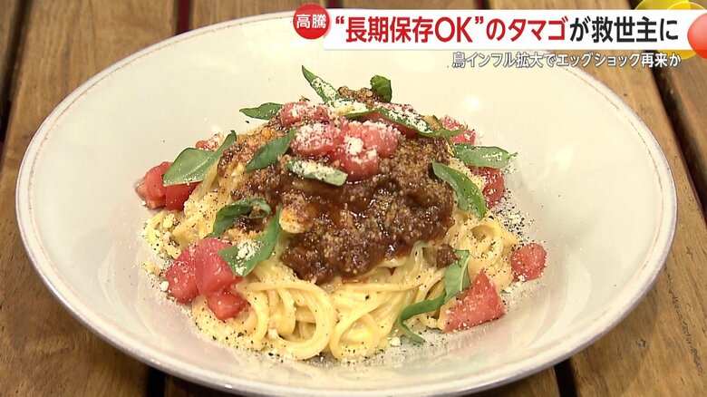 卵のカルボナーラとひき肉、フレッシュトマトとバジルの香りを添えて（1500円、9日まで）