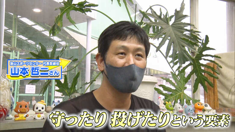 狭山スポーツセンター 代表取締役　山本哲二さん