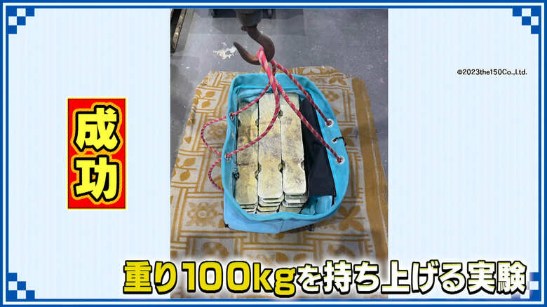 （C）2023 the150 Co.,Ltd.