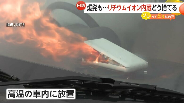 高温の車内に放置されたモバイルバッテリーが火を吹く様子④