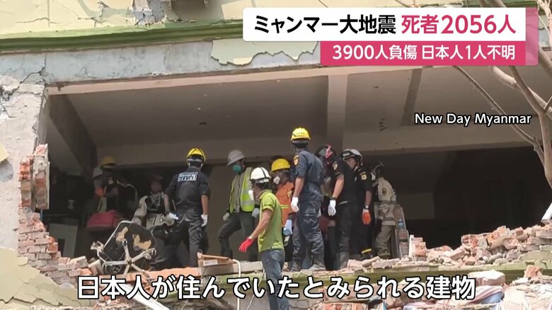 安否不明の日本人が住んでいたとみられる建物（ミャンマー）