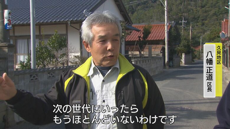 久見地区の八幡正道区長