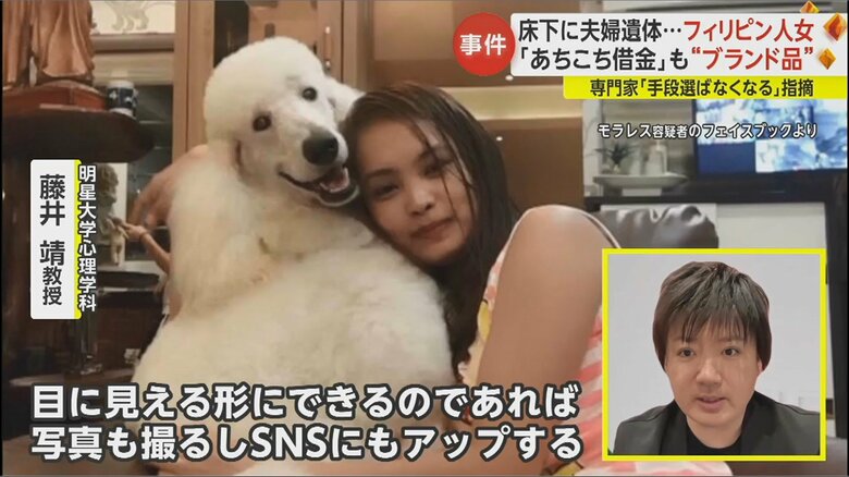 「金銭や財産に対する強いコンプレックスがあるのではないか」と指摘