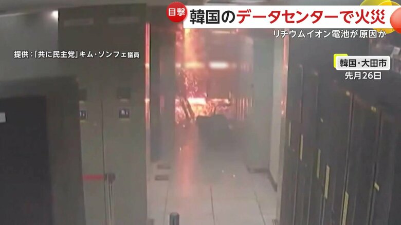 リチウムイオン電池を移動させる際に火花が発生したことが原因とみられている爆発