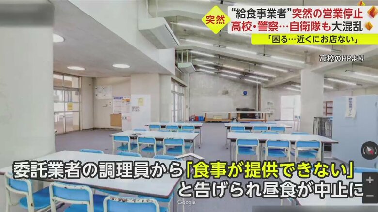 広島市立沼田高校のHPより