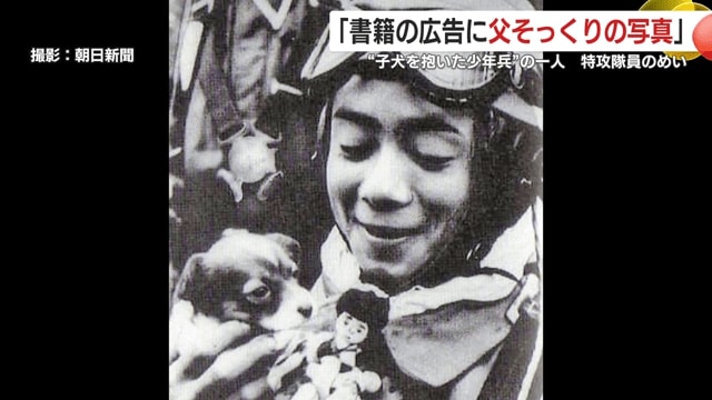 髙徳さんの伯父、高橋峯好伍長