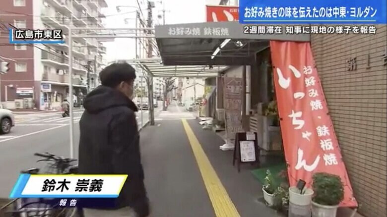 広島市東区から鈴木記者がリポート