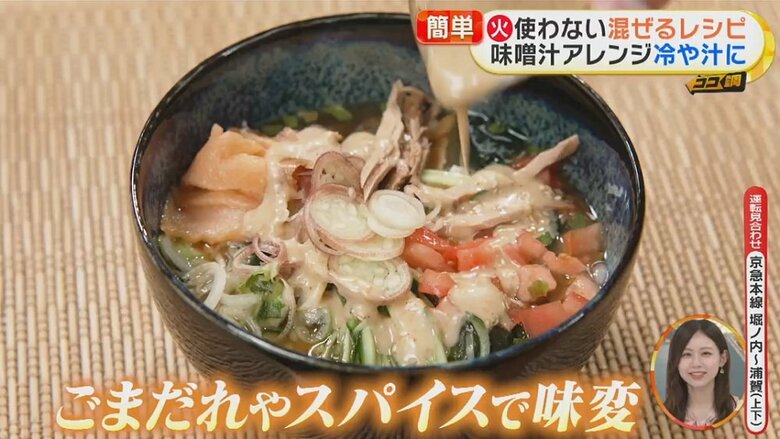 タレやスパイスで味変も！