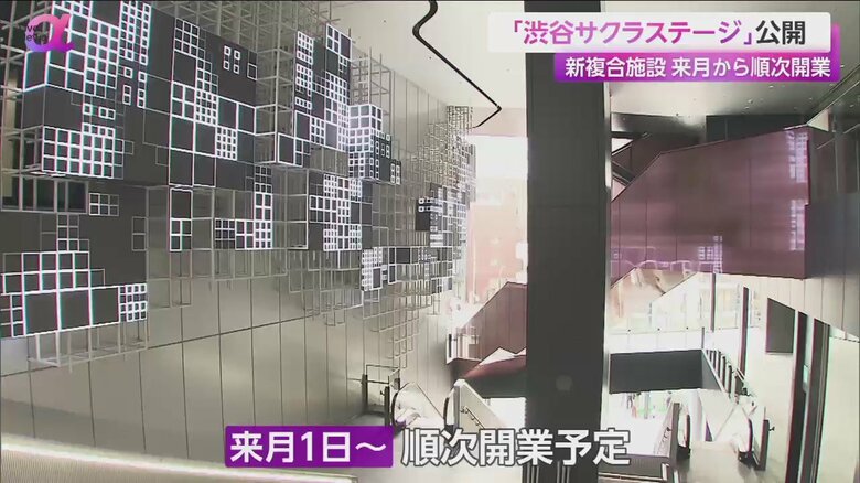 2023年12月1日から順次開業の予定