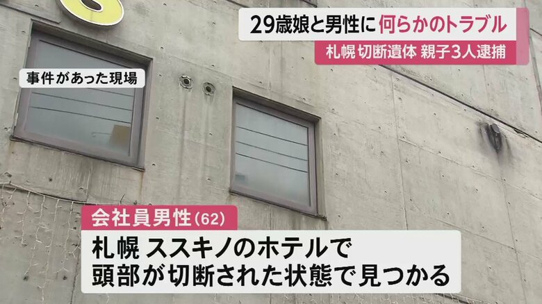 事件があったホテル（札幌市すすきの）