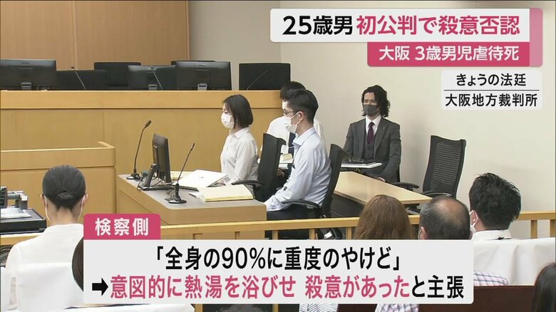 弁護側は、桜利斗ちゃんは90％もの広範囲に重度のやけどがあり、意図的なものだったと主張