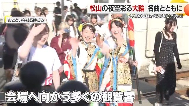 花火会場へ向かう多くの観覧客