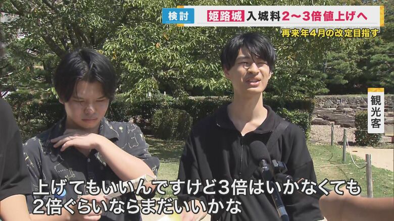 値上げについて市民や観光客の反応は...