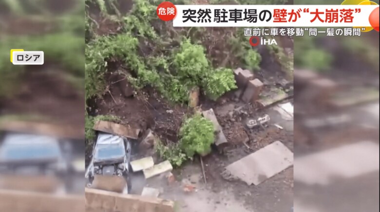 ロシアの駐車場で起きた土砂崩れに7台の車が巻き込まれる瞬間（6）