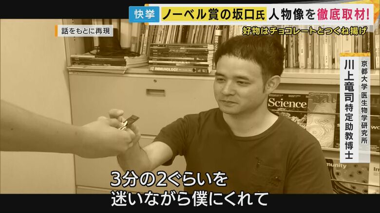 京都大学・川上竜司特定助教博士