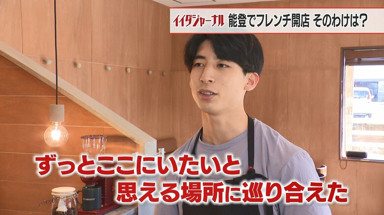 ひのともりオーナーシェフ・日野貴明さん