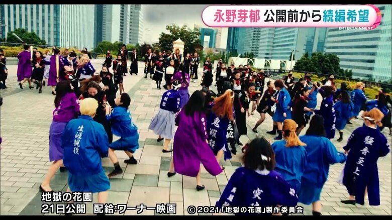 地獄の花園　21日公開　配給：ワーナー映画　©2021「地獄の花園」製作委員会