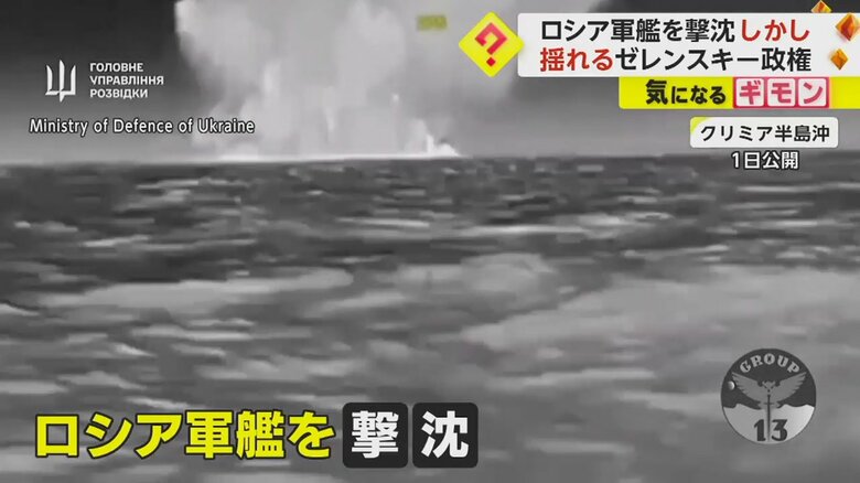 ウクライナ軍の攻撃を受け、炎上するロシア軍艦