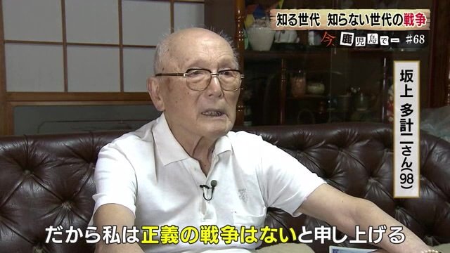 「正義の戦争はない」と戦争反対を訴える