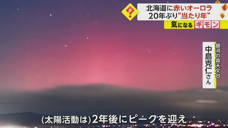 満点の星空を真っ赤に染めているオーロラ