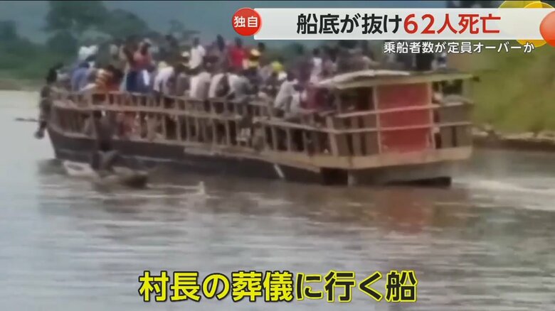 地元村長の葬儀に向かう途中だったという船
