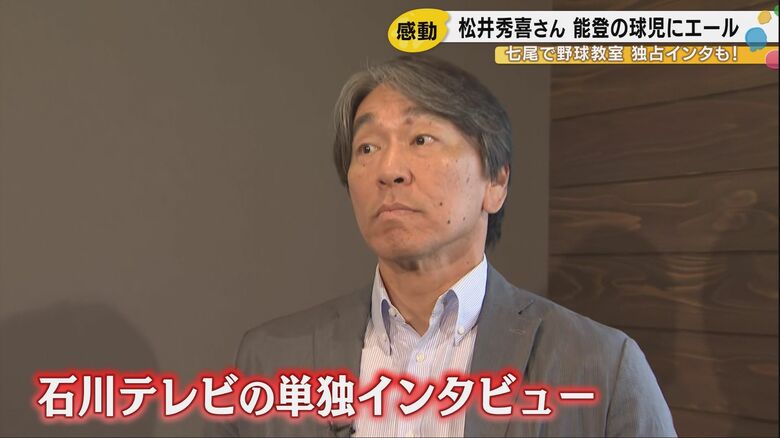石川テレビのインタビューに答える松井さん