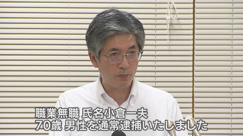 県警　大澤宜夫 刑事部長