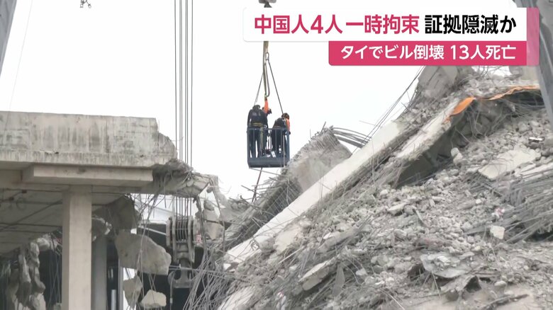 一時拘束された従業員らの企業が請け負っていた、ビルの工事現場。倒壊し、多くの死者・安否不明者が出ている（タイ・バンコク）
