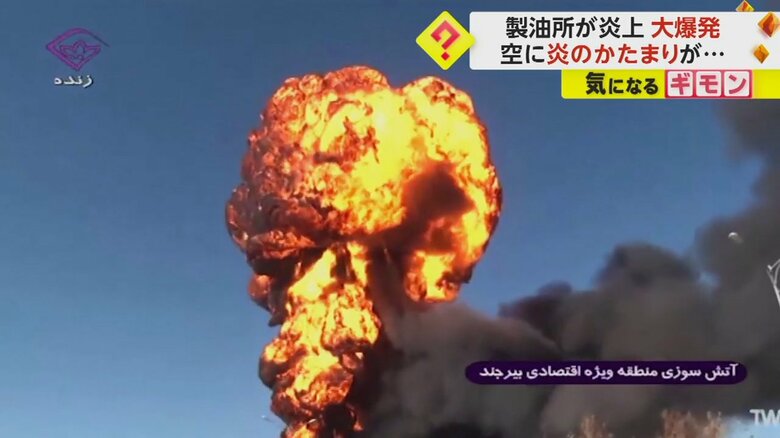 巨大な火の玉のように広がる炎