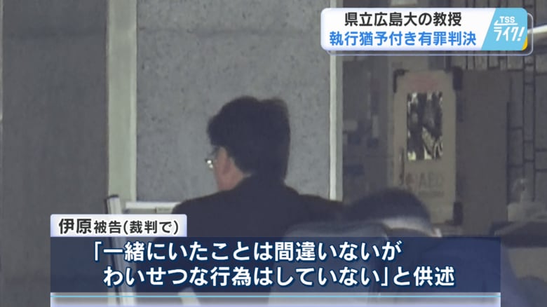 伊原被告「わいせつな行為はしていない」