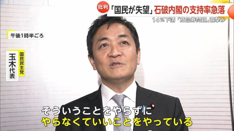 国民民主党・玉木代表