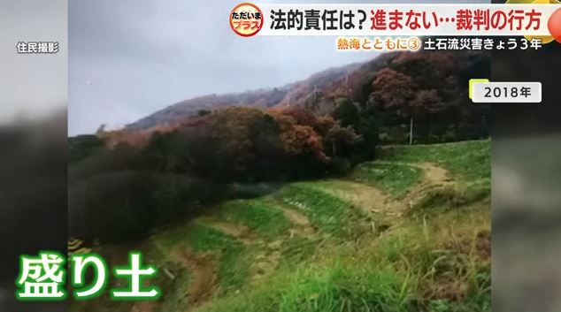 2018年当時の盛り土