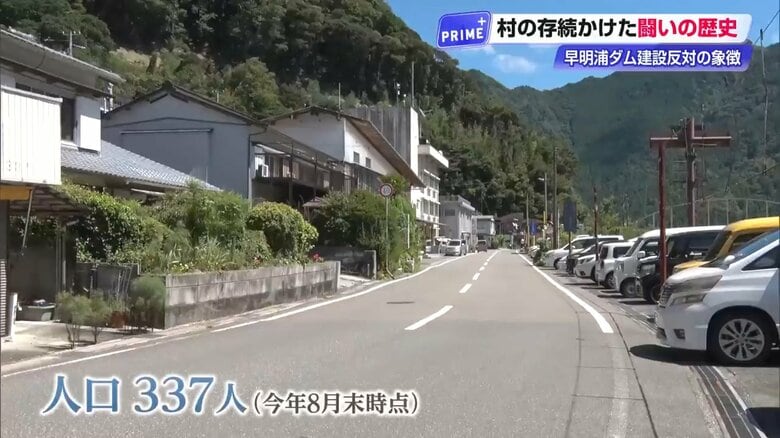 現在の大川村